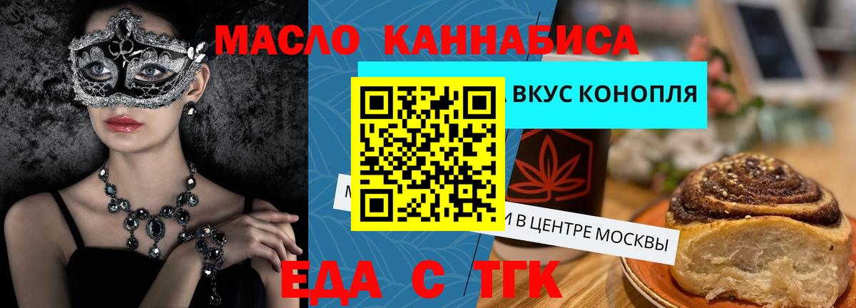 Canna-Cookies марихуана  Вход с VPN  Ревда 