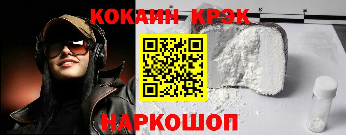 Cocaine VHQ Ревда