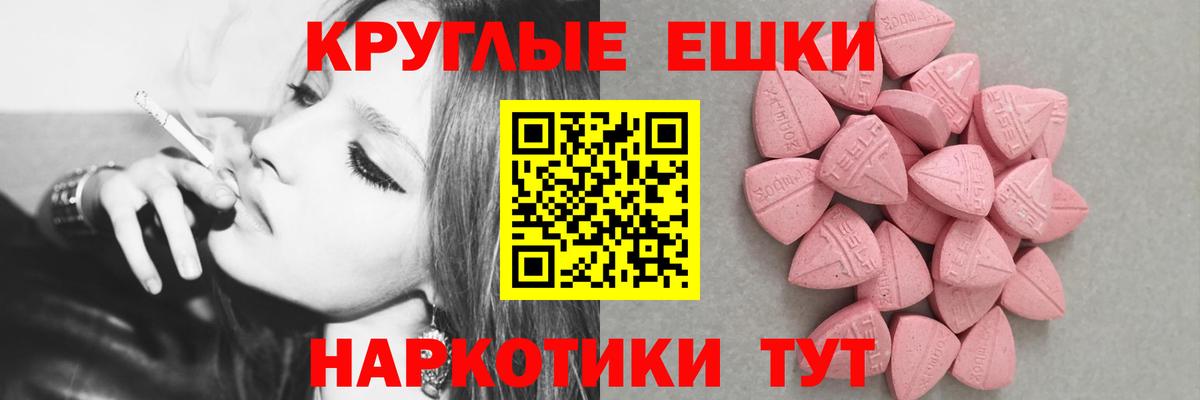 Ревда  Ecstasy XTC  ЭКСТАЗИ 250 мг  Вход с VPN 