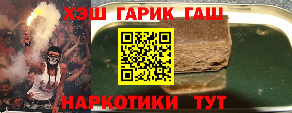 Ревда  ГАШ Ice-O-Lator  ГАШ гашик  Вход с VPN 