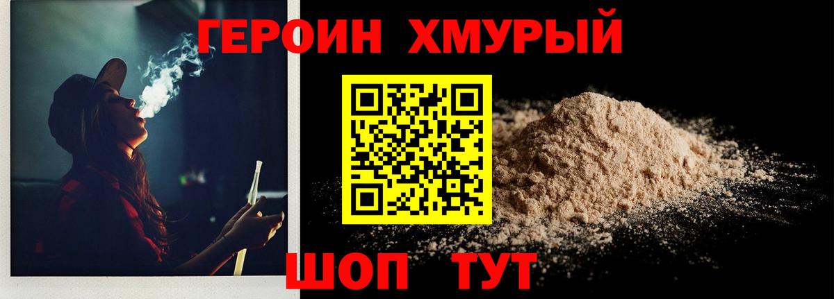 Ревда  ГЕРОИН VHQ  Вход с VPN 