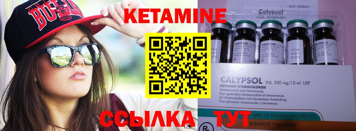 КЕТАМИН ketamine  Кетамин ketamine  Ревда  Вход с VPN 