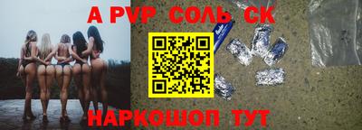 соль курить ск Славгород