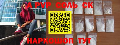 прущая мука Сланцы
