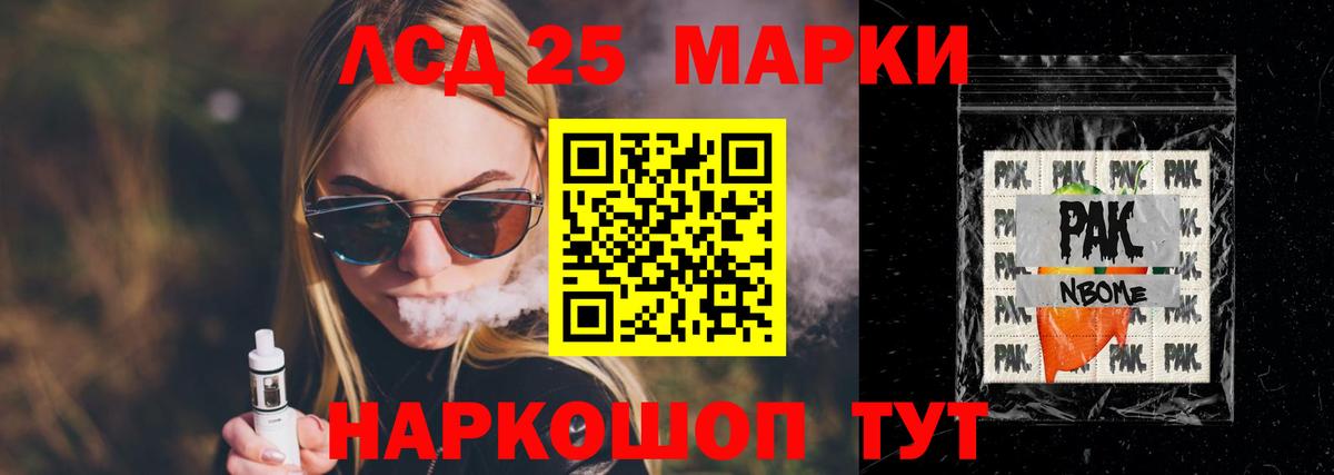 LSD-25 экстази ecstasy Ревда