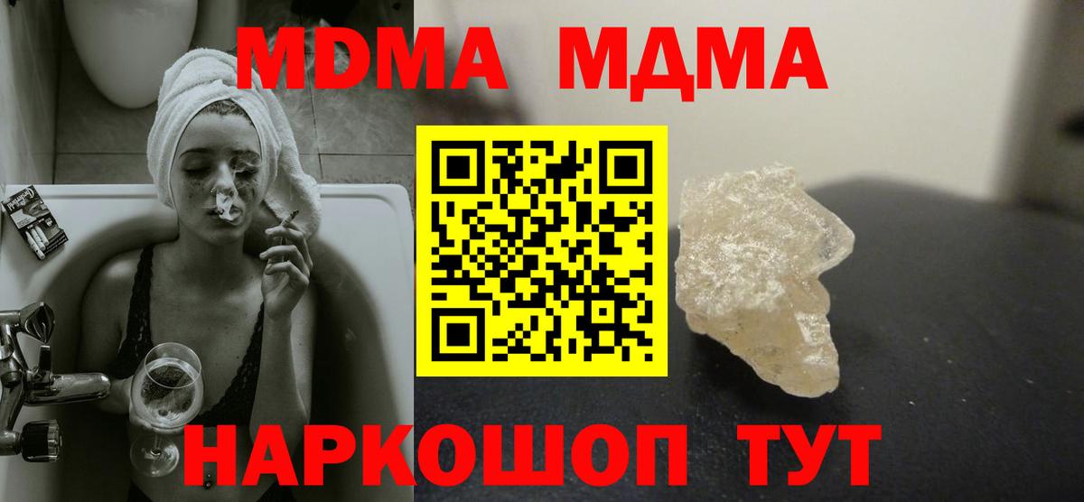 MDMA crystal Ревда