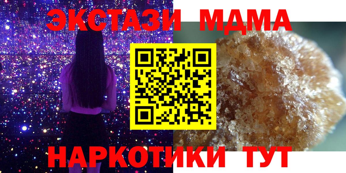 Ревда  МДМА  Вход с VPN  MDMA кристаллы 