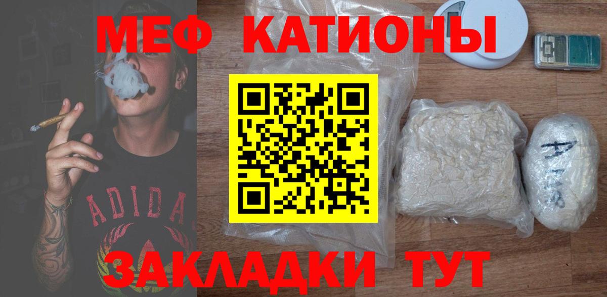 Меф  МЕФ кристаллы  МЯУ-МЯУ  Вход с VPN  Меф кристаллы  Ревда 