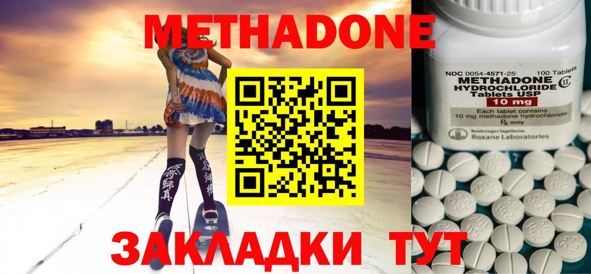 Метадон methadone  Вход с VPN  Метадон VHQ  Ревда 