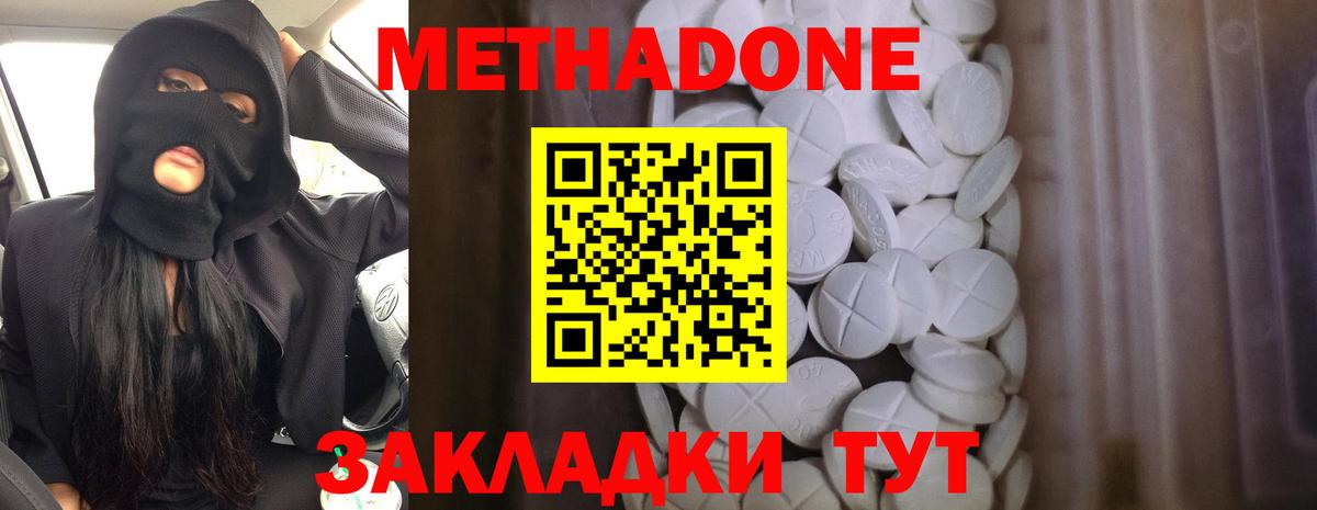 МЕТАДОН VHQ Ревда