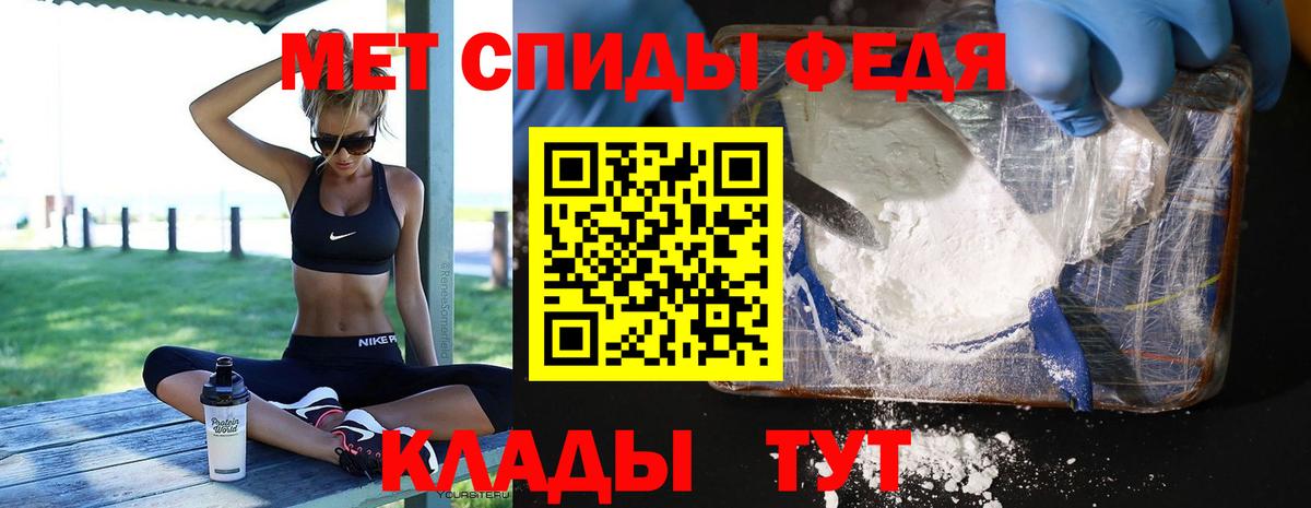 Метамфетамин мет  Вход с VPN  Ревда 
