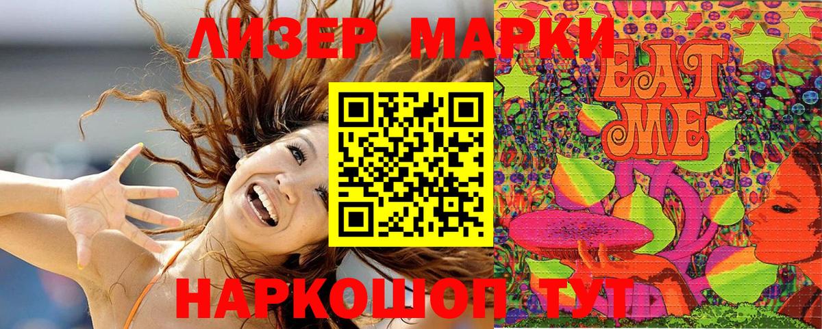Ревда  Марки NBOMe 1,8мг  Вход с VPN  Марки 25I-NBOMe  Марки NBOMe 1,8мг 