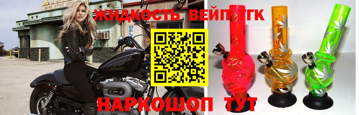 Ревда  Дистиллят ТГК вейп с тгк  Вход с VPN 