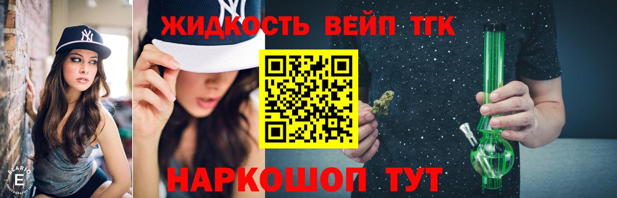 Дистиллят ТГК жижа Ревда